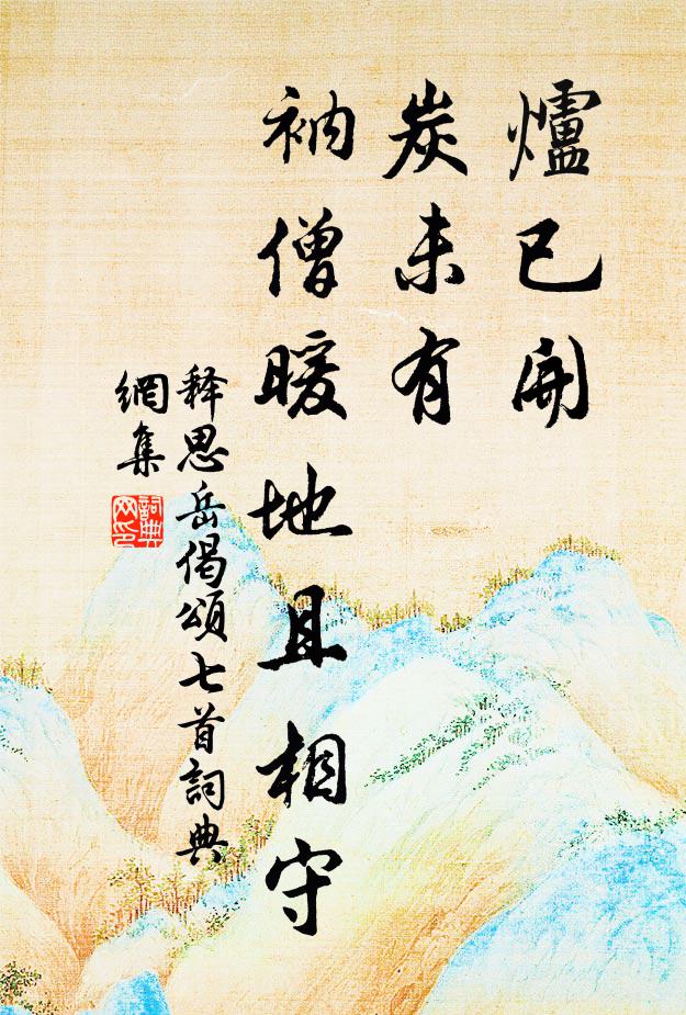 愁苦辛勤憔悴盡，如今卻似畫圖中 詩詞名句