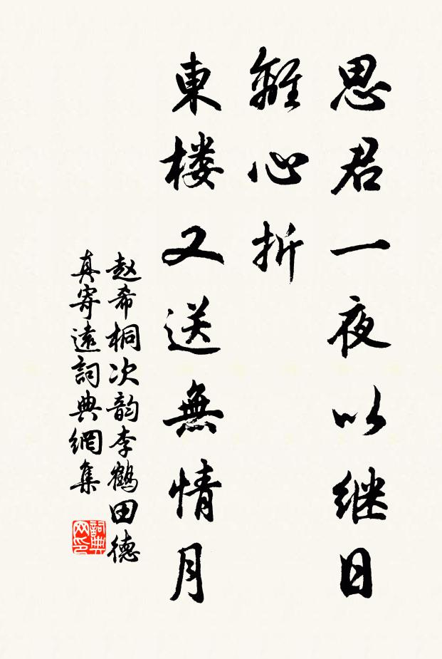 蒼黃負譴走商顏，保得微躬出武關 詩詞名句