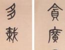 沈粲草書書法作品欣賞_沈粲草書字帖(第17頁)_書法字典