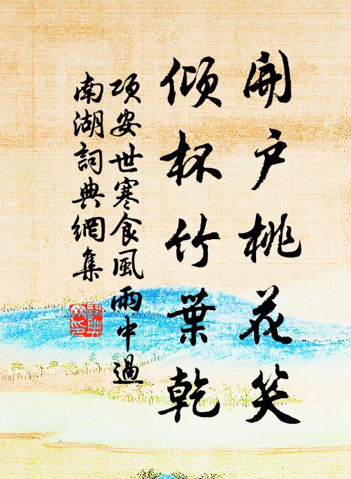 負雪披霜不得依,梅寒恨不出豳詩 詩詞名句