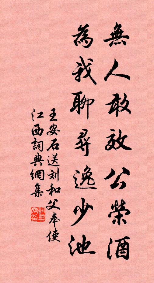 康廬之麓蠡之皋，太息書來杜仲高 詩詞名句