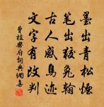 一筇九節添行李,用得人間處處尊 詩詞名句