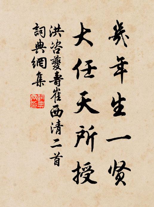 議道誠愧昔,覽分還愜今 詩詞名句