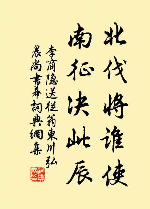 一朝分袂多悽愴 詩詞名句