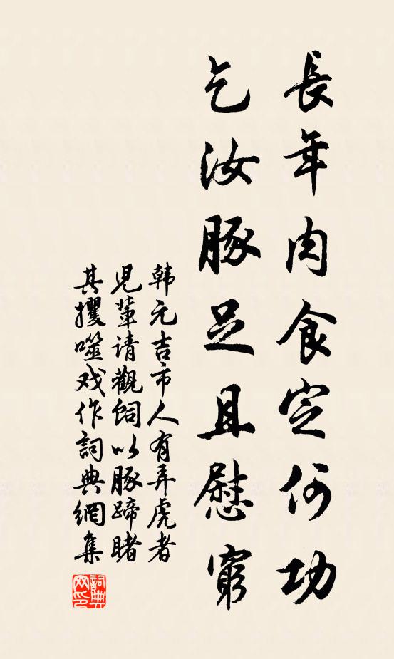 鍾阜龍盤,石城虎踞 詩詞名句
