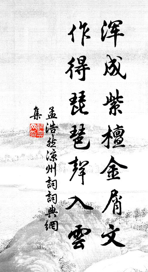 藥逢氣類方成象,道合希夷即自然 詩詞名句