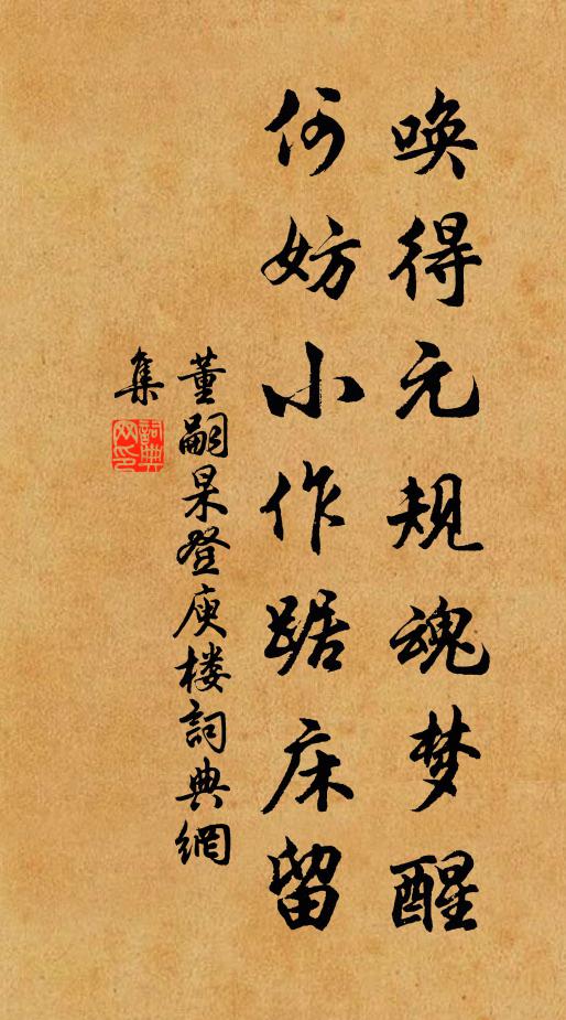 中和堂昔隳於火，今剪荒榛再落成 詩詞名句