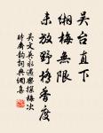 羅貫中的名句_羅貫中的詩詞名句_詩詞名句