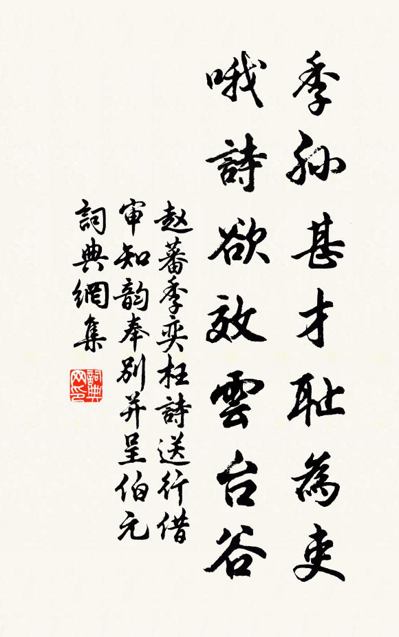 肅肅戒徂兩 詩詞名句