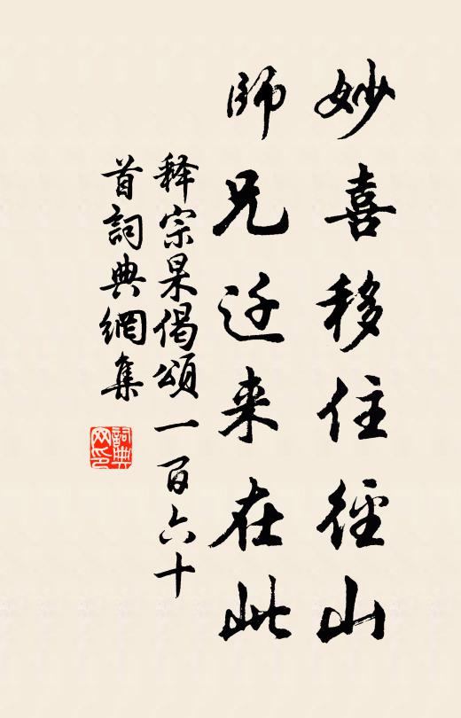 有乃窮漁獵，無憂隱荔蘿 詩詞名句