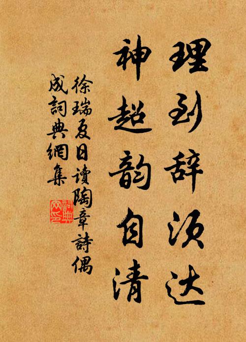 莫問咥咥趨樂，不煩咄咄書空 詩詞名句