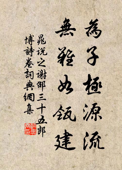 憶月滿簫台,春回炎海,驛騎宵征 詩詞名句