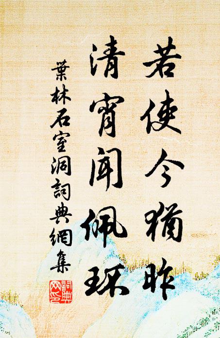 翠蓂雙莢為誰芳 詩詞名句