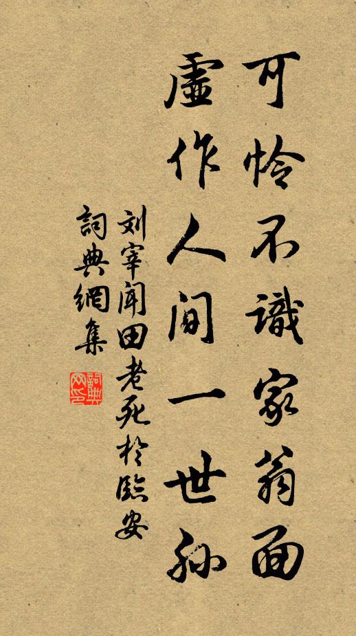 閨中蔡琰詩無敵，膝下劉歆筆有譏 詩詞名句