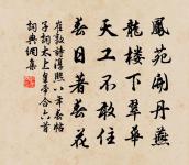 紅日已入簾，吾豈尚恨早？悠然一杯粥，頑鈍聊自保 詩詞名句