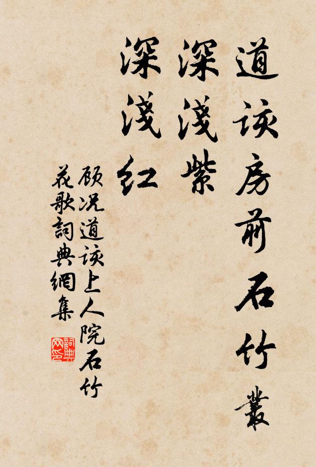 恭惟廟廊具，歲晚話落湖 詩詞名句