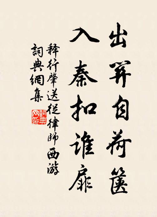 白頭老尹府中坐,早衙才退暮衙催 詩詞名句