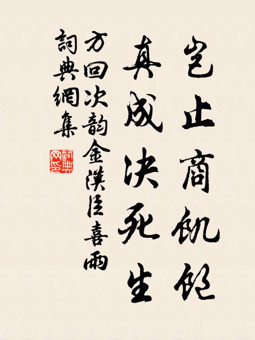 楊簿故應過習簿,建溪好處說松溪 詩詞名句