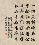 話須通俗方傳遠,語必關風始動人。 詩詞名句