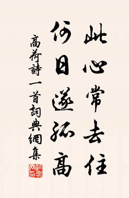 上庵至真聞屢過,口付訣自相琢磨 詩詞名句