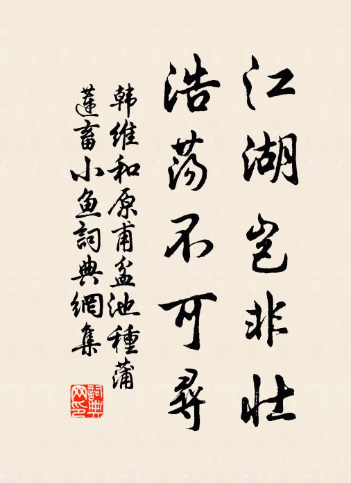 將近隱者鄰,遠與西山通 詩詞名句