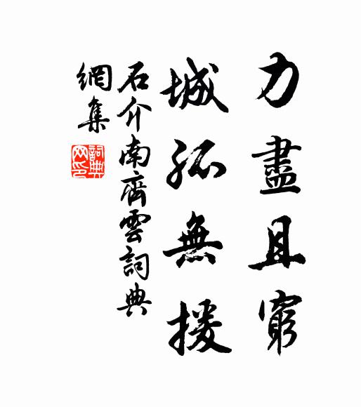 若是卻來重一過 詩詞名句