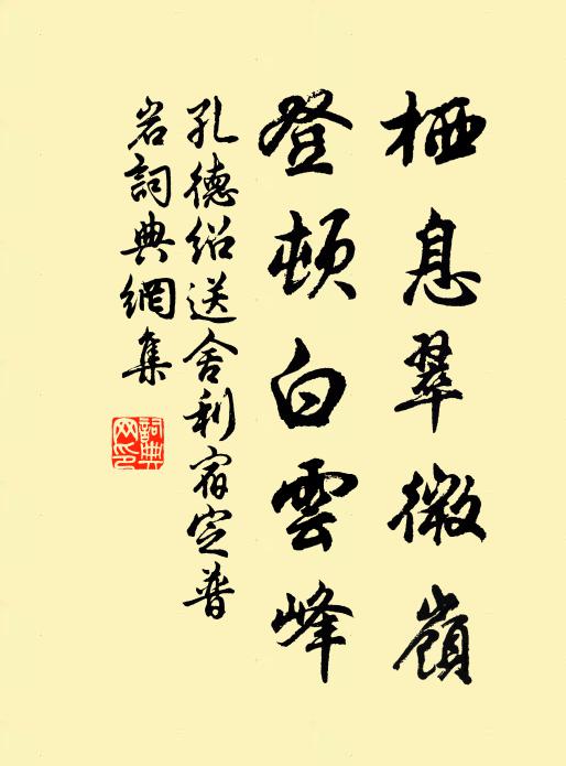 二俱不涉，七達八通 詩詞名句