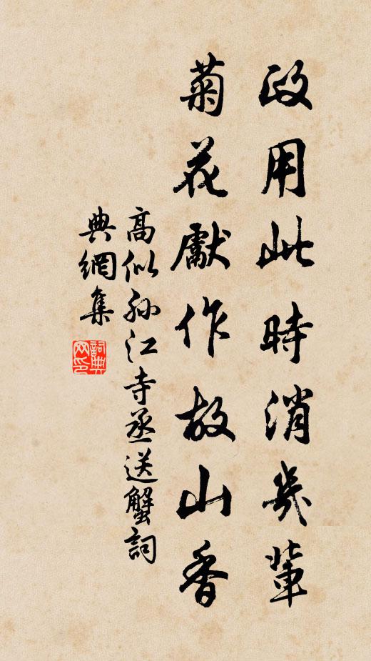 池色淨無暇 詩詞名句