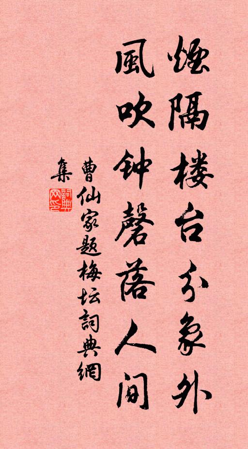 杯盤狼藉吾何敢,車騎雍容子甚都 詩詞名句