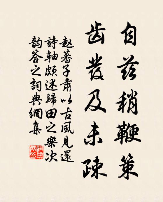 心兮如太虛，何惡亦何愛 詩詞名句