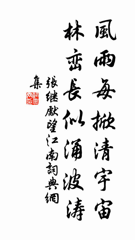 西望銅駝荊榛里,算千秋、老輩唯吾汝 詩詞名句