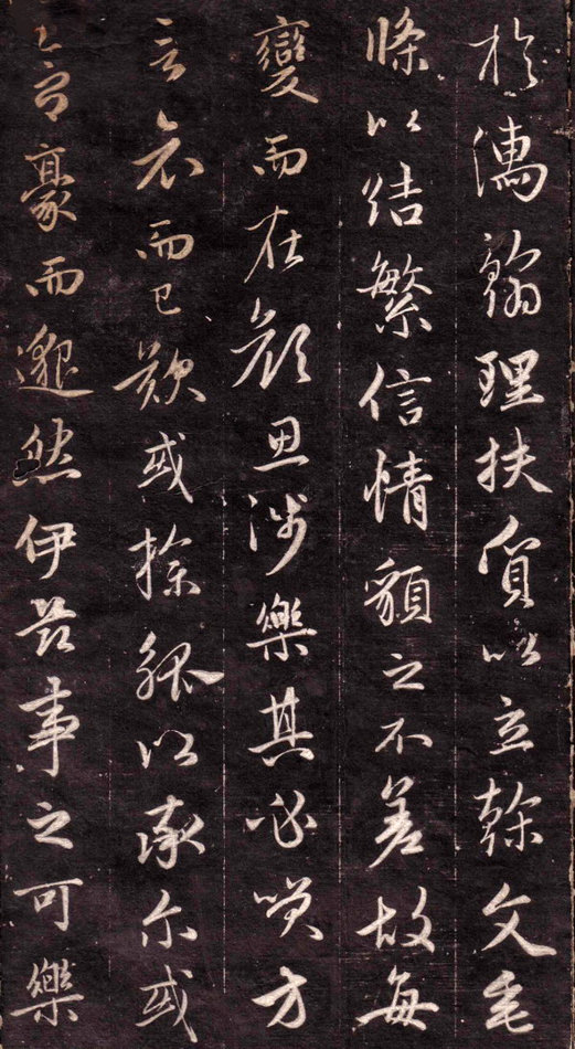 趙孟頫行書《文賦》