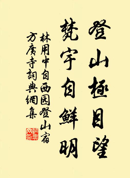 煙靄晚將合，湖山景致嘉 詩詞名句