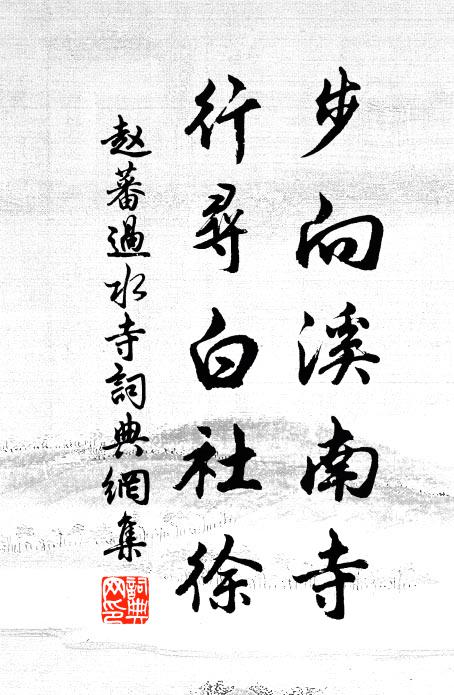 藥程傾湖湖不流,涸智殫技將安逃 詩詞名句