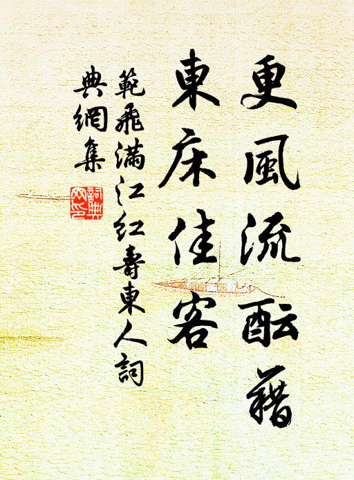 塵里行人早晚休 詩詞名句