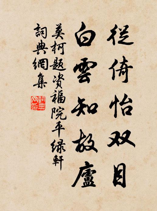 血氣誰無未免爭，腰牛公牘角蝸情 詩詞名句