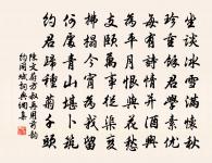 舉目山河異，偏傷周顗情。 詩詞名句