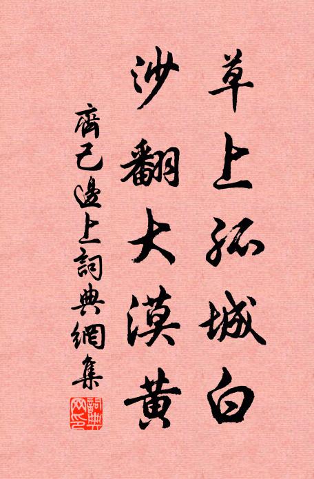 圖南事,看摶風九萬,擊水三千 詩詞名句