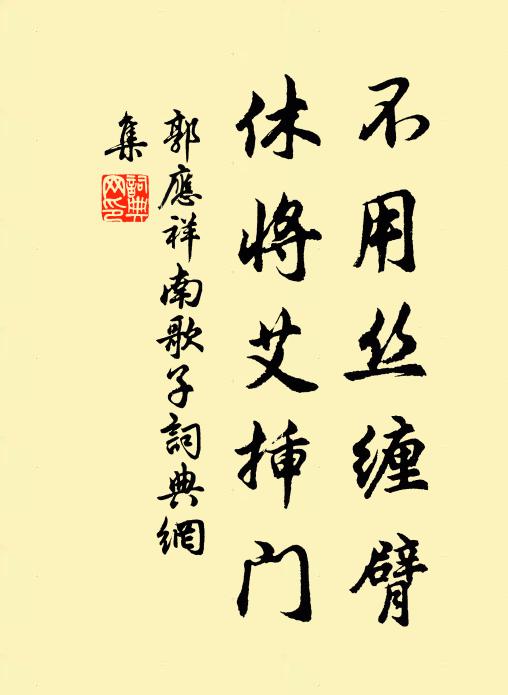 相逢未穩愁相別 詩詞名句