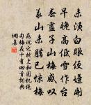 花谷依然，秀靨偷春小桃李。 詩詞名句