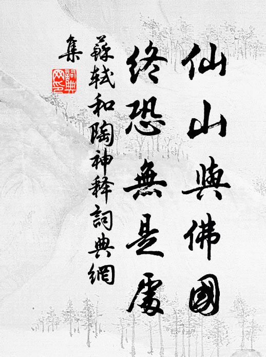 梅花應只在岩間，無奈官身不可攀 詩詞名句