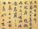 佚名草書書法作品欣賞_佚名草書字帖(第3頁)_書法字典