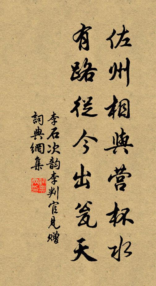 曰斯薦潦餘，較他實倍憂 詩詞名句