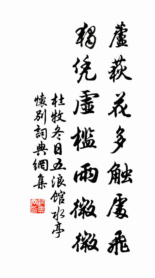 一入清秋情致冷，為誰吟待菊花天 詩詞名句