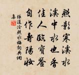 張道洽詩詞全集_張道洽古詩文大全