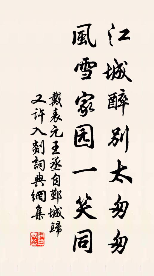 先生疾走避,面冷毒在腹 詩詞名句