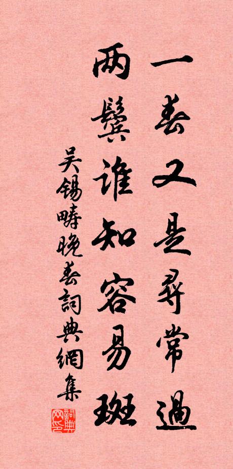 酌醴具舉，工歌載揚 詩詞名句