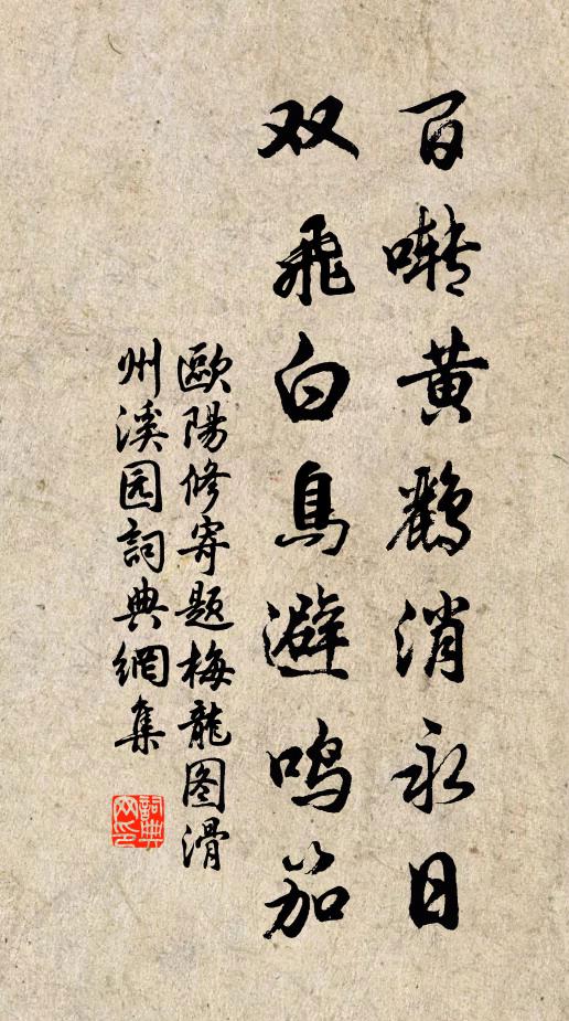 長年蓄飛泉,一決起豪宕 詩詞名句