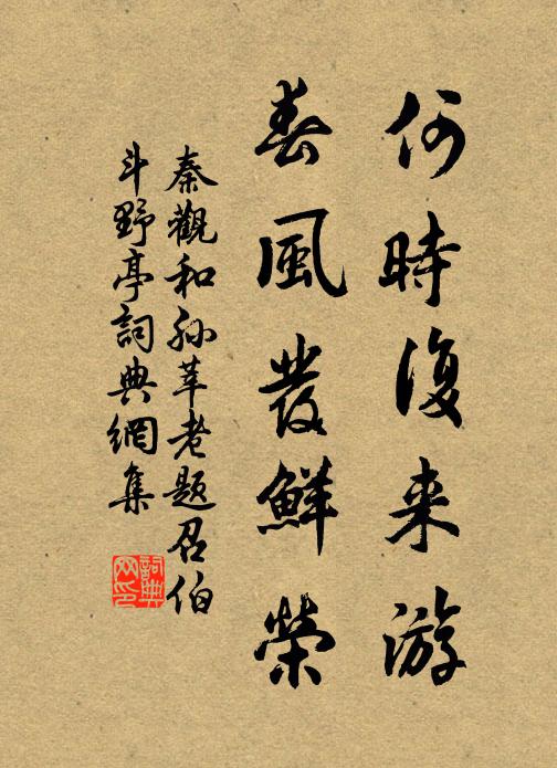 一朝燕賊亂中國，河湟沒盡空遺丘 詩詞名句