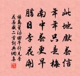 漁家傲(壽白石)原文_漁家傲(壽白石)的賞析_古詩文